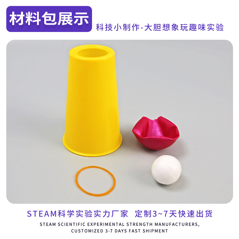 Kindergarten niños ciencia y educación pequeña producción experimento de cañón de aire juguete hecho a mano bricolaje educativo divertido experimento paquete de material