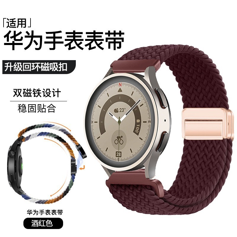 Huawei GT4/GT5pro ナイロン編組磁気バックル時計ストラップ watch34pro ユニバーサル弾性時計ストラップに適しています。|undefined