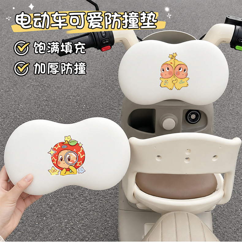Electric vehicle anti-collision headrest, children's seat head protector, cute cartoon design, thickened to prevent head collisions, adorable accessory