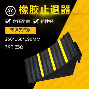 Portable Rubber Tire Locator Large Truck Wheel Anti-slip Device Triangular Wood Car Anti-slip Slope Pad Plastic