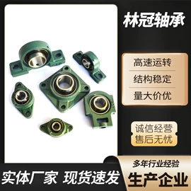 轴承座;深沟球轴承