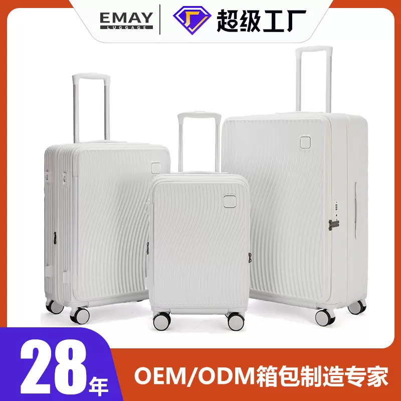 外贸前开口行李箱 日韩定制大容量旅行前开盖三件套前开口行李箱