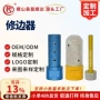 开槽接缝工具台中盆修边刀