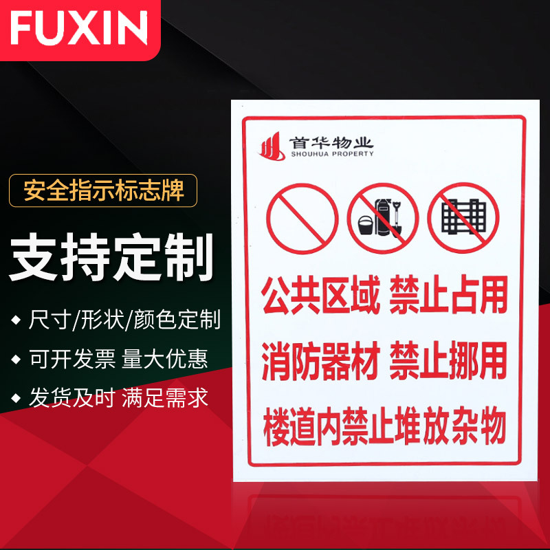 施工安全指示标志牌 铝板禁止标志警示牌 不锈钢金属反光指示标牌