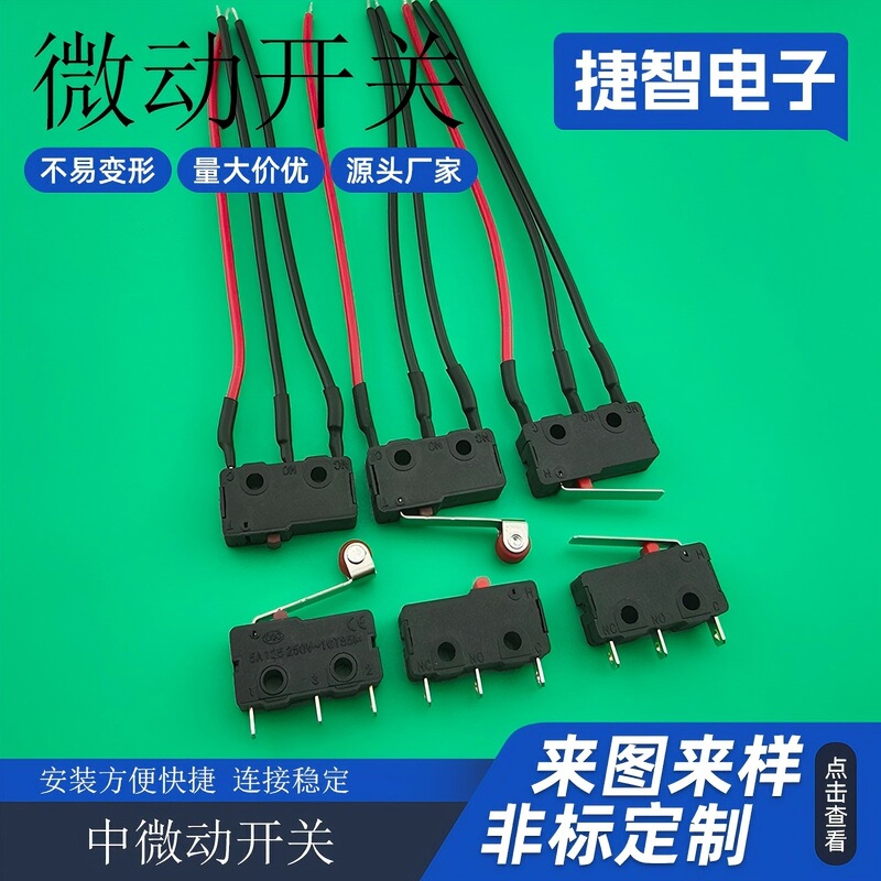 带线中微动开关 两脚带柄常开鼠标行程三脚限位开关常闭防水微动|undefined