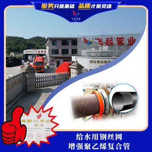 Fujian Manufacturer 160 Polyethylene Pe Steel Wire Mesh Skeleton Composite Pipe Fire Municipal Underground Plastic Pipe Wholesale
