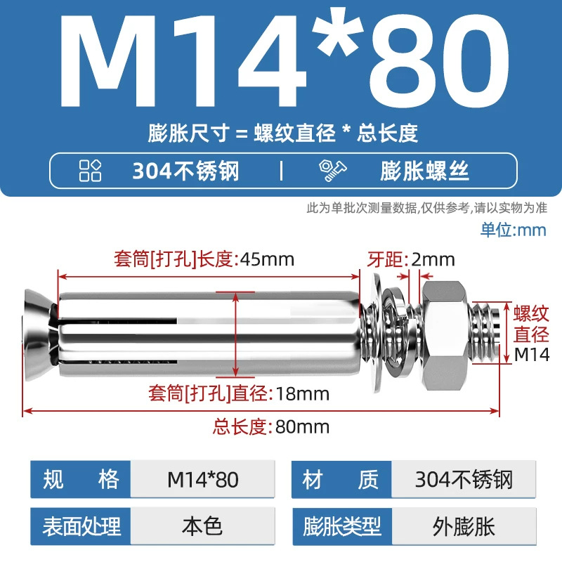 Анкерный болт Tianzhuo Hardware 304 M14*80