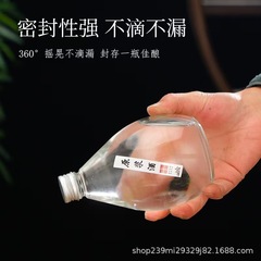 创意二两小酒瓶一斤装磨砂空瓶密封自酿果酒瓶透明容器分装米酒瓶