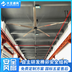 8メートル省エネ静音大型工業ファン工場工業大吊り扇工業大ファンメーカー
