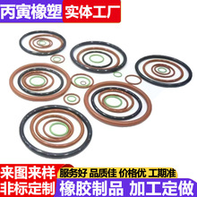 现货橡胶密封圈O型圈硅胶密封圈氟胶密封圈密封件定制异型橡胶圈