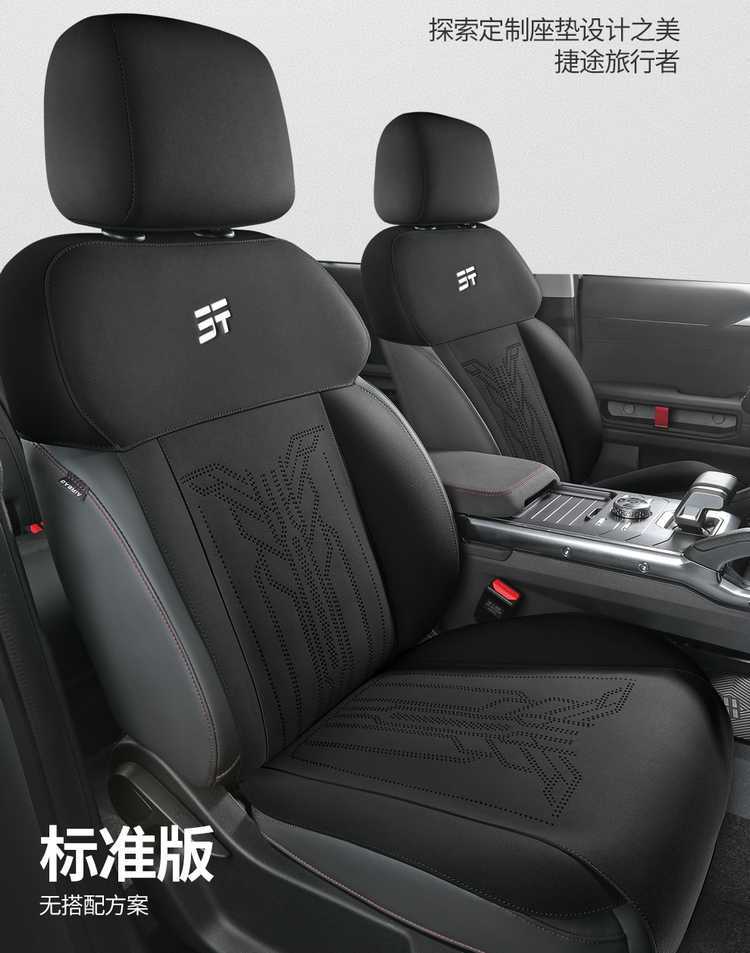 Jietu Free Rider Suede Leather Special Car Saddle Pad Half Pack Seat Cover Four Seasons Neutral Wear-Resistant Cushion Seat Cover