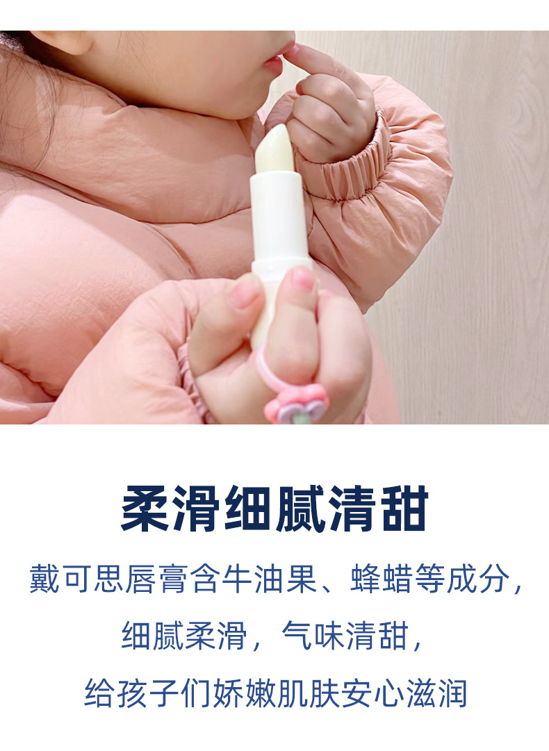唇膏产品特点_03.jpg