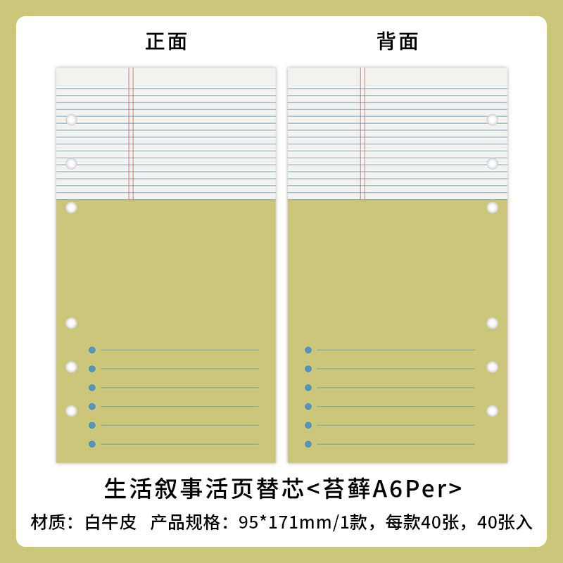 Páginas interiores recargables para cuaderno Mr. Paper M5, para narrativa de estilo de vida, papel perforado de hojas sueltas para dibujo a mano, notas adhesivas de repuesto.