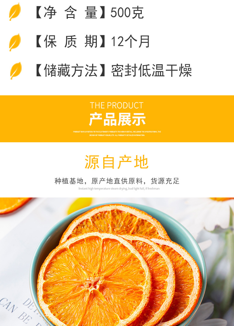 Dried Orange Slices (Citrus sinensis) — Large Slow-Dried Fruit Slices for Cold-Brew Tea specifications