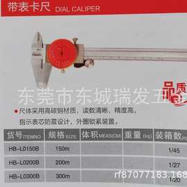 海豹带表卡尺不锈钢四用游标卡尺测量工具高精度工业级双向防震