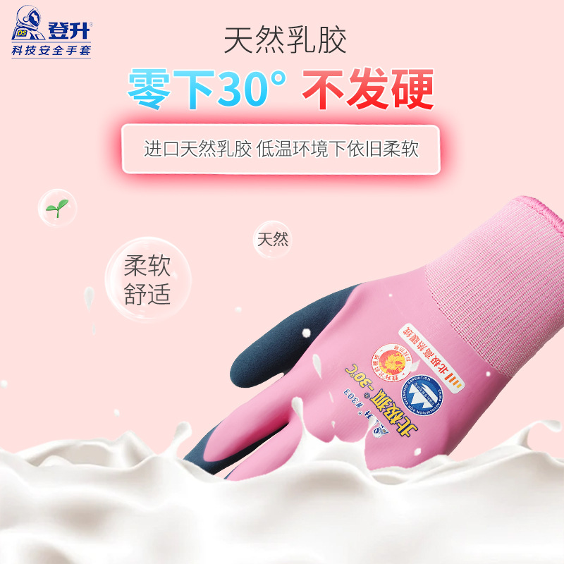 Genuino Dengsheng #303 guantes de terciopelo, protección laboral, calor, resistencia al desgaste, resistencia al frío, impermeable, frigorífico anticongelante pequeño para mujeres