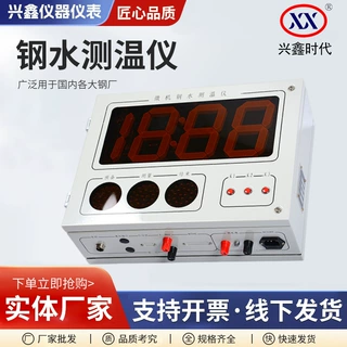 无线大屏幕钢水测温仪 冶炼溶液在线监测 炉前铸造熔炼钢水测温仪