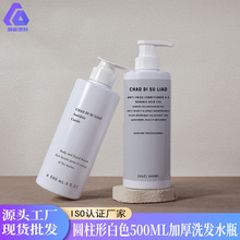 现货pet乳液瓶500ml高级感洗发水瓶子白色高端酒店沐浴露洗发水瓶