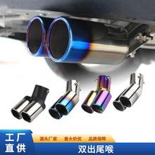 烤蓝一分为二尾喉罩汽车改装排气管赛车尾喉罩不锈钢尾喉通用外饰