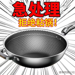 Stainless Steel Wok Household Non-stick Pan Non-coated Fume-free Wok Induction Cooker Gas Universal Cookware