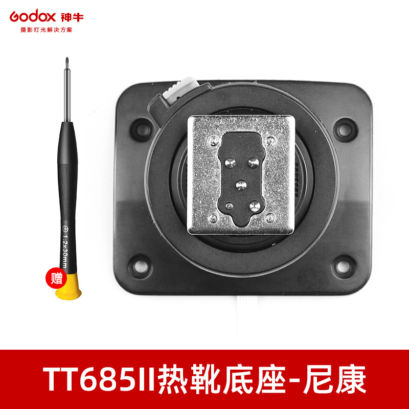 TT685IIN nikon single hot shoe base [free screwdriver]