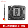 TT685IIN nikon single hot shoe base [free screwdriver]