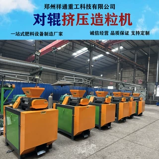 对辊挤压造粒机有机肥融雪剂工业盐挤压成球设备肥料化工干粉造粒