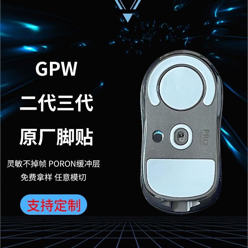 Оригинальные накладки на стопы GPW второго поколения с амортизирующим слоем Poron, оригинальные накладки на стопы GPW 3-го поколения, накладки на стопы Snow Leopard 5-го поколения, износостойкий PTFE.