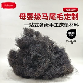 纺织填充物;婴童床垫;动物毛鬃