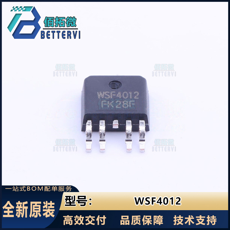 WINSOK(微硕)WSF4012  TO-252-4  40V/30A   N+P沟道 MOS场效应管