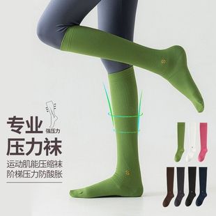 Professional Muscle Sports Compression Socks Compression Socks Calf Socks Women's Rope Skipping Running Elastic Strong Pressure Slimming Long Socks