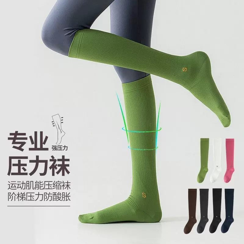 专业肌能运动压缩袜压力袜小腿袜女跳绳跑步弹力强压显瘦长筒袜子