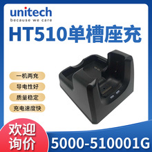 ����̩��unitech HT510�ֳ�ʽ�����ɼ����β۳������5000-510001