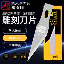 ��ľ���̵�Ƭ�ֻ�ά�޵�Ƭ������Ƭ���߱ʵ�����������ƬFD-516