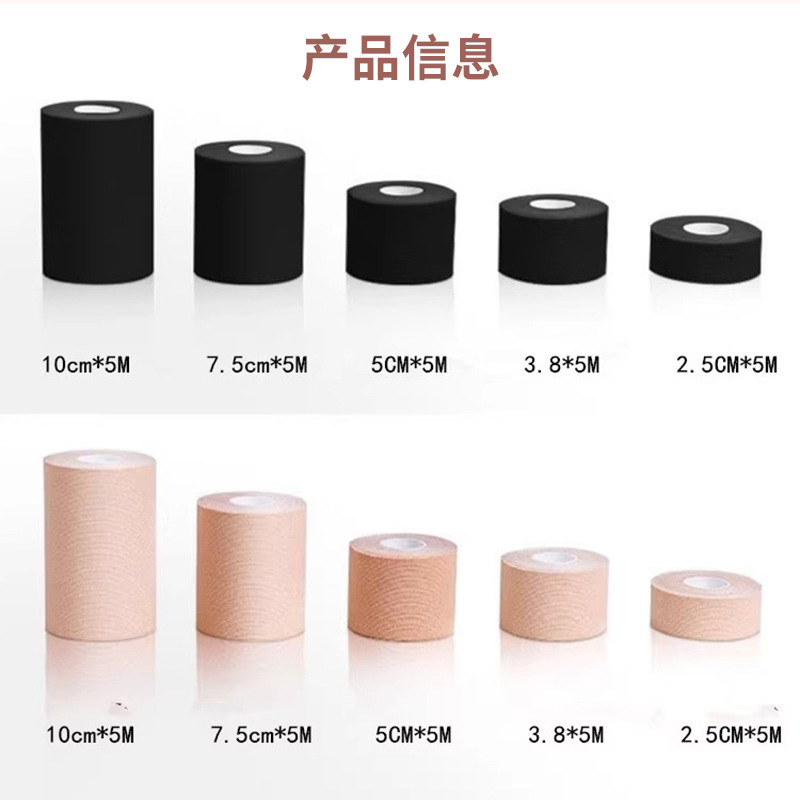Cross border gathering chest ventilation exercise self-adhesive bandage with anti-protruding point and anti-sagging elastic cloth lifting chest roll tape