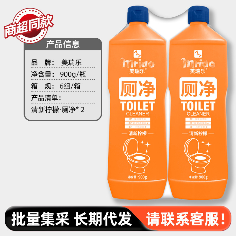 トイレの消臭剤、トイレ洗浄剤、トイレクリーナー、尿垢溶解剤、トイレ洗浄液、尿垢除去液|undefined