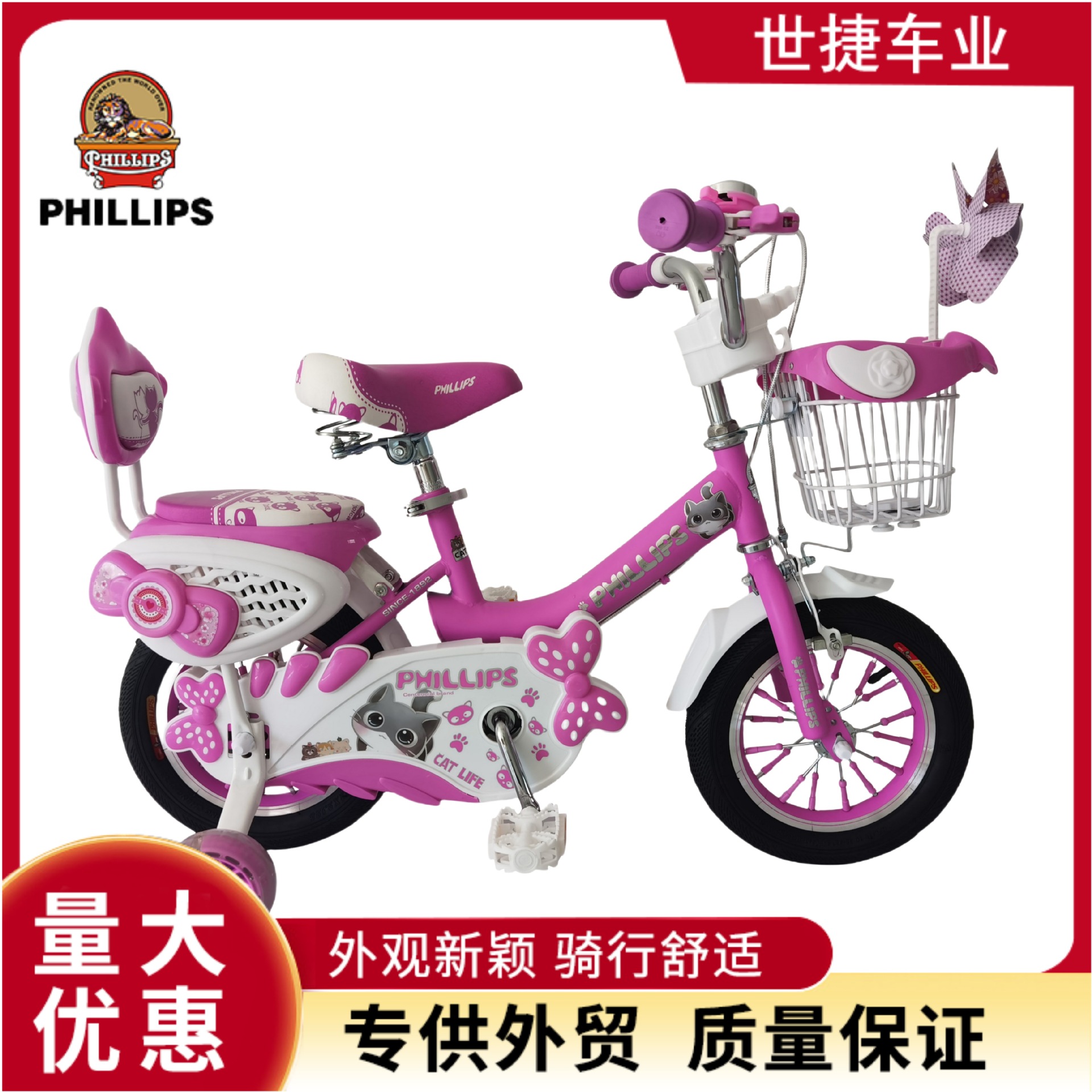 PHILLIPS / PHILLIPS P - 201 Bicicletas infantiles Bicicletas para niños Bicicletas para niños Bicicletas para niños