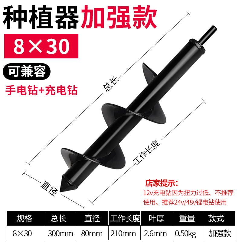 8 × 30 (reforzado)