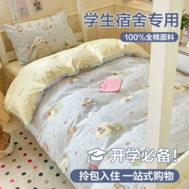 四件套;纤维被;夏凉被