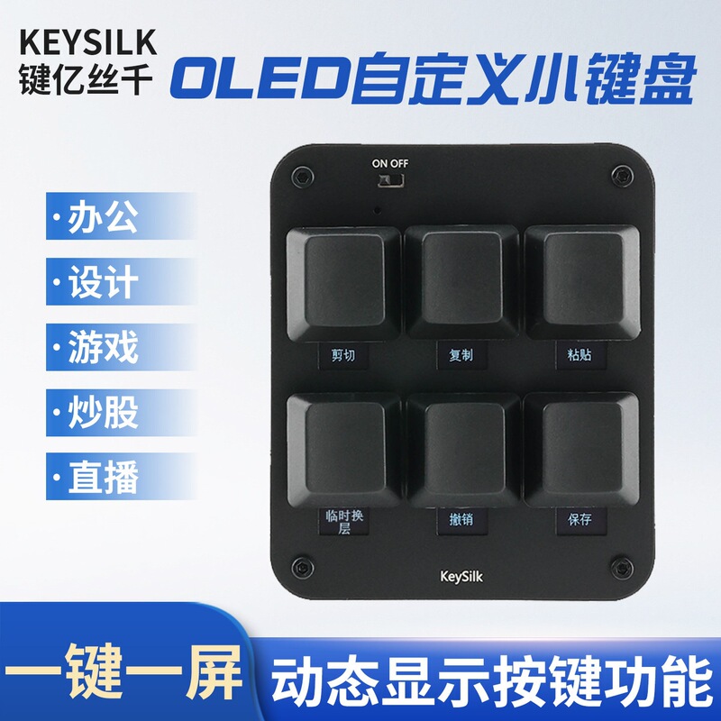 OLED Customized Mini Keyboard Designer Keyboard Live Streaming Wireless Bluetooth Shortcut Keys One Screen Per One Button Flagship Model