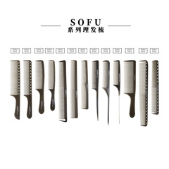 玉源梳廠超薄男士理髮梳髮型師專業平頭剪髮梳 防靜電塑料蘋果梳