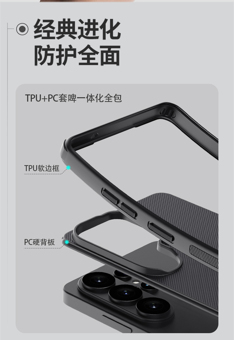 Ốp lưng Nillkin Matte Shield Pro cho Samsung S26 Ultra – chống rơi, chống vân tay — Khiên PRO Samsung S26-Đen, Shield PRO Samsung S26-Đen trong suốt, Khiên PRO Samsung S26 PLUS-Đen, Shield PRO Samsung S26 PLUS-Đen trong suốt chi tiết 5