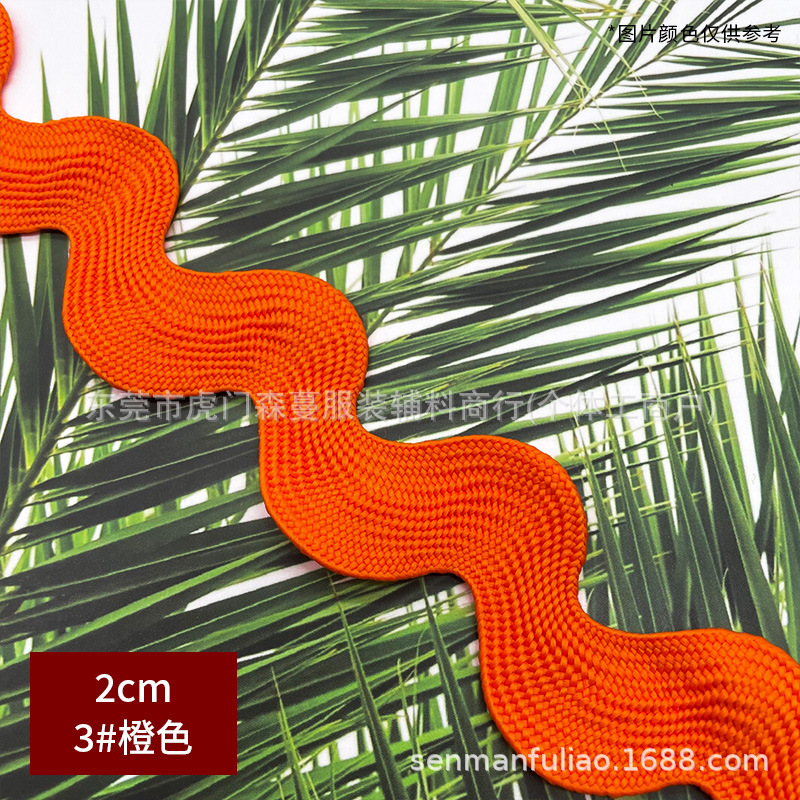 2cm 곡선 엣지 테이프 - 3호 오렌지(묶음당 50야드)