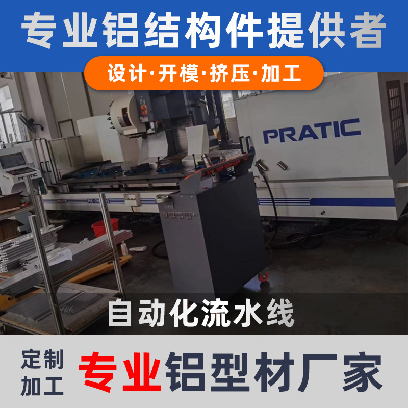 工业铝型材6060W重型工业铝型材框架工业铝型材厂家直销抗腐蚀