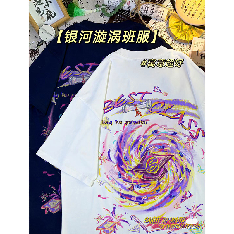 갤럭시 스월 [중학생 문화 셔츠]