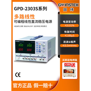 �̾�GPD-2303S/3303S/3303D�ɾ��̾��Կ��{ֱ�������ԴGPD-4303S