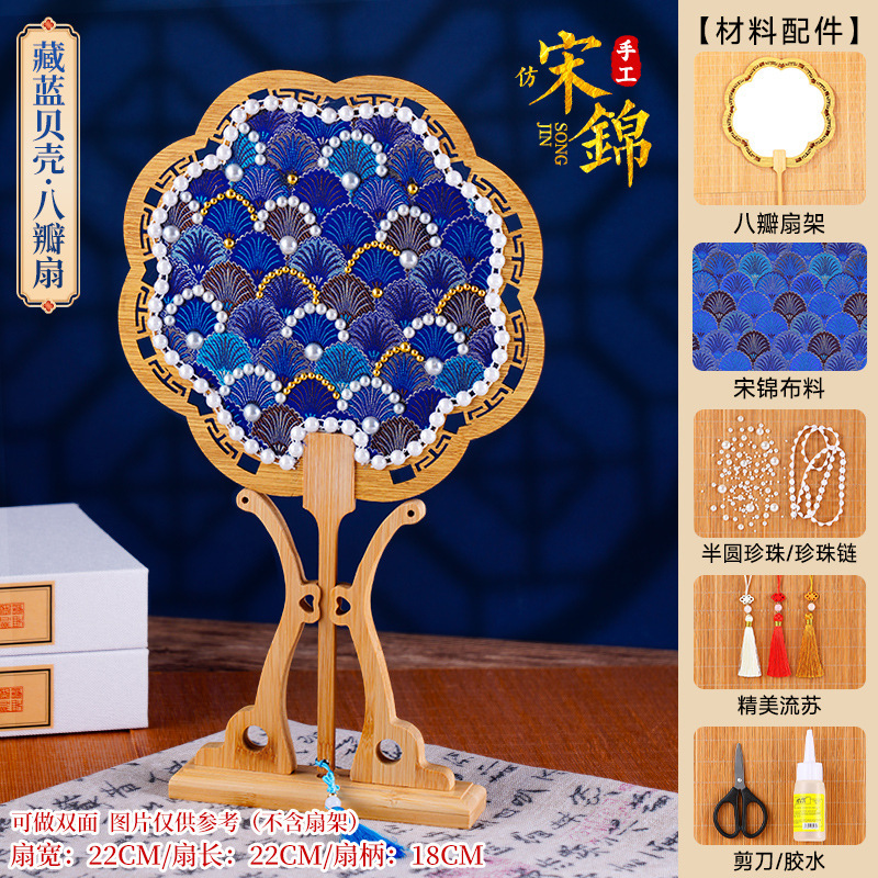 宋锦diy材料包珍珠扇子布料非遗手工古风团扇框架自制沙龙活动|undefined