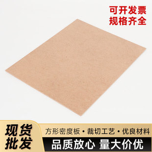 Manufacturer spot high-density board 2.0/2.5/2.7/4 medium fiberboard photo frame back plate cutting density board wholesale