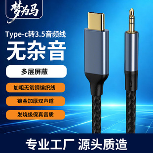 �Ӵ�type-c�Ddc3.5mm���l��AUX܇�d��푾���X�֙Cֱ�����������