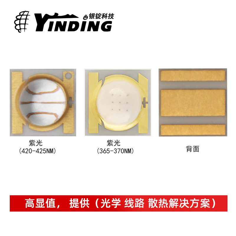 ��OSRAMŷ˾��2w����420-425nm 60����Ƭ3535�̻�UV����led����